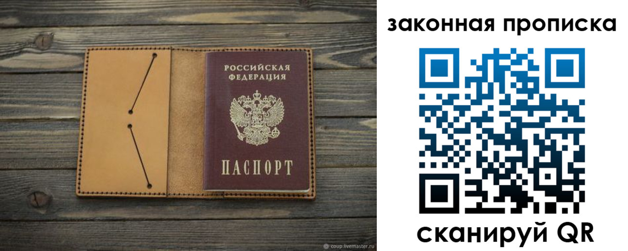 прописка для школы в Азове