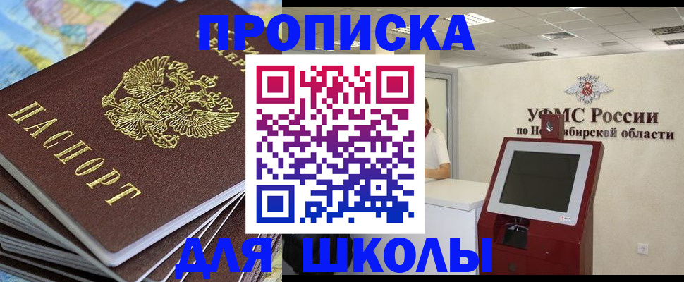 регистрация для дет. сада в Азове