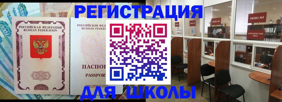 прописка 2025 в Азове