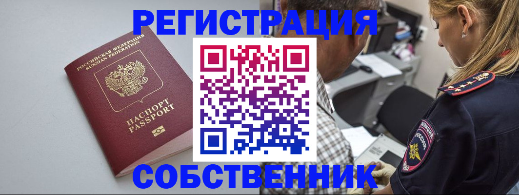 прописка ребенка в Азове